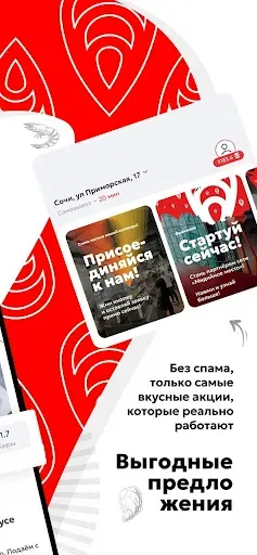 Скриншот 6 — Мидийное место | Еда и бонусы
