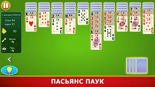 Скриншот 1 — Пасьянс Паук - Карточная игра