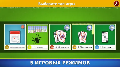 Скриншот 2 — Пасьянс Паук - Карточная игра