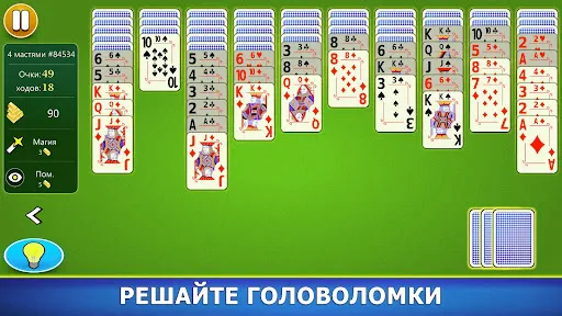 Скриншот 4 — Пасьянс Паук - Карточная игра