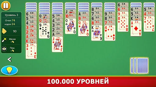 Скриншот 5 — Пасьянс Паук - Карточная игра