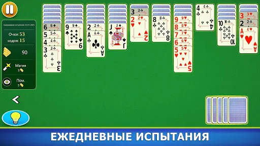 Скриншот 6 — Пасьянс Паук - Карточная игра