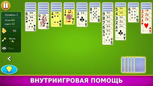 Скриншот 7 — Пасьянс Паук - Карточная игра