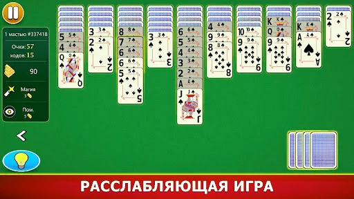 Скриншот 8 — Пасьянс Паук - Карточная игра