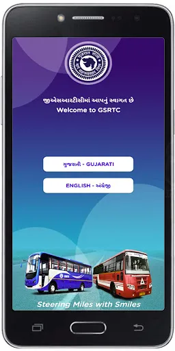 Скриншот 1 — GSRTC