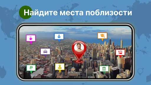 Скриншот 3 — Street View Live 3D GPS Map