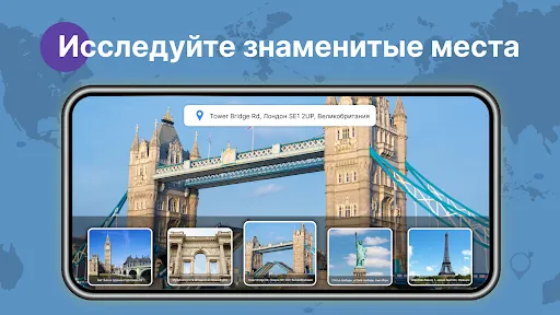 Скриншот 5 — Street View Live 3D GPS Map