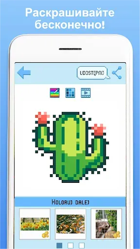 Скриншот 7 — Pixyfy пиксель-арт и раскраска