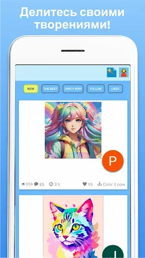 Скриншот 8 — Pixyfy пиксель-арт и раскраска