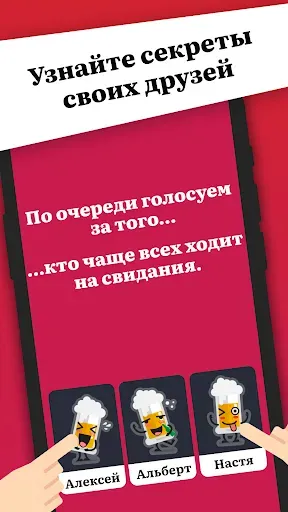 Скриншот 1 — Drinkopoly! Игра на выпивание
