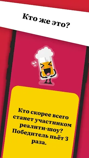 Скриншот 2 — Drinkopoly! Игра на выпивание