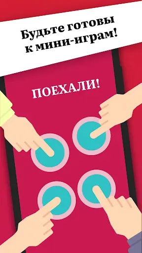 Скриншот 3 — Drinkopoly! Игра на выпивание