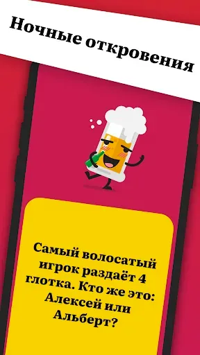 Скриншот 4 — Drinkopoly! Игра на выпивание
