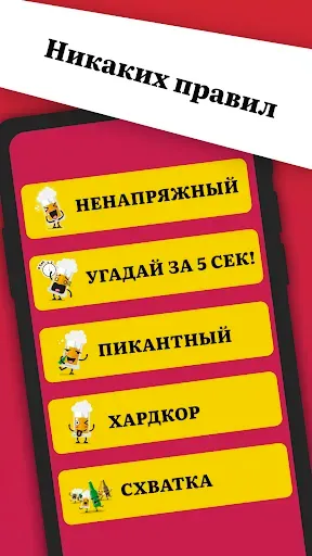 Скриншот 6 — Drinkopoly! Игра на выпивание