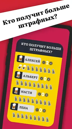 Скриншот 7 — Drinkopoly! Игра на выпивание