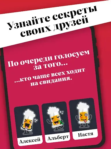 Скриншот 8 — Drinkopoly! Игра на выпивание