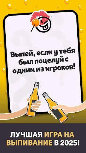 Скриншот 3 — Игра для вечеринок - Рулетка
