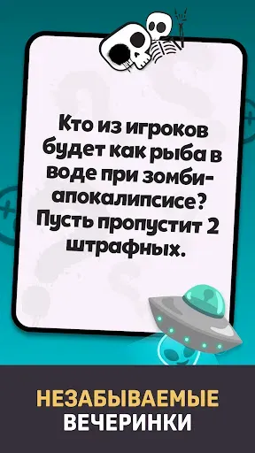 Скриншот 5 — Игра для вечеринок - Рулетка