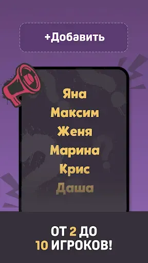 Скриншот 6 — Игра для вечеринок - Рулетка