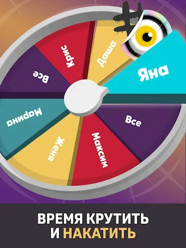 Скриншот 8 — Игра для вечеринок - Рулетка