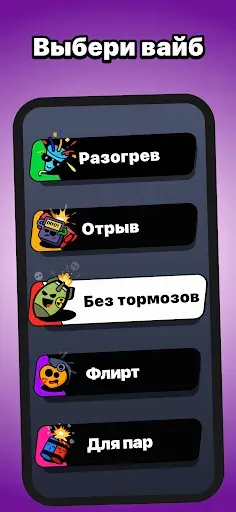 Скриншот 2 — 5 секунд - игра с друзьями