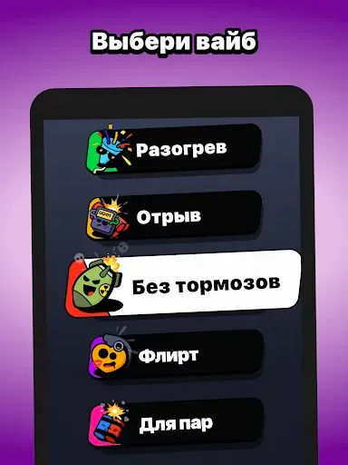 Скриншот 8 — 5 секунд - игра с друзьями