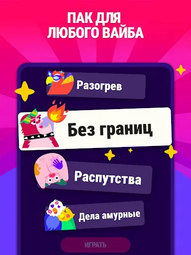 Скриншот 8 — Я Никогда Не (¬‿¬) для друзей