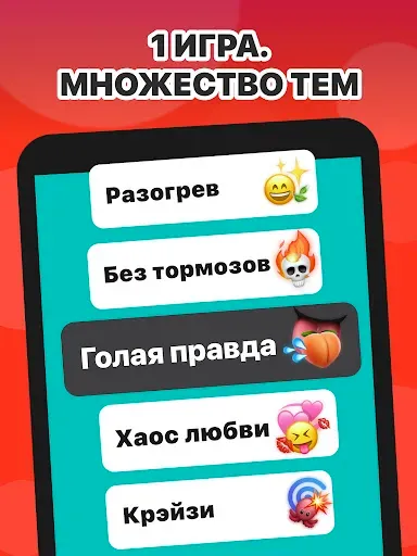 Скриншот 8 — Кто из нас: Игра с вопросами