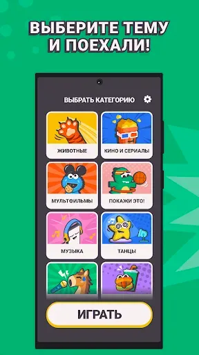 Скриншот 2 — Party Guess - Угадай слово