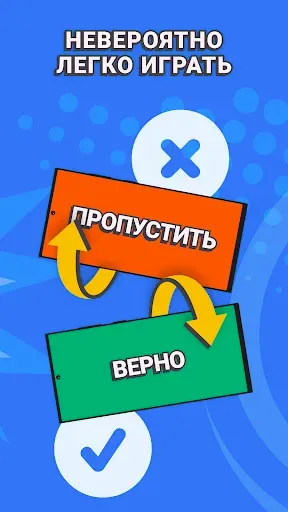 Скриншот 4 — Party Guess - Угадай слово