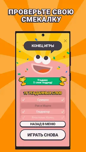 Скриншот 5 — Party Guess - Угадай слово