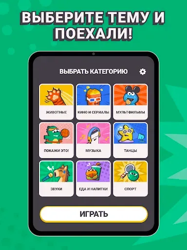 Скриншот 7 — Party Guess - Угадай слово