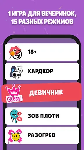 Скриншот 1 — Игры для компании ⋆ Рулетка