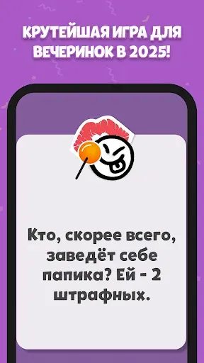 Скриншот 3 — Игры для компании ⋆ Рулетка