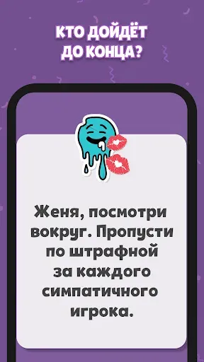 Скриншот 4 — Игры для компании ⋆ Рулетка