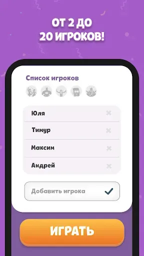 Скриншот 7 — Игры для компании ⋆ Рулетка