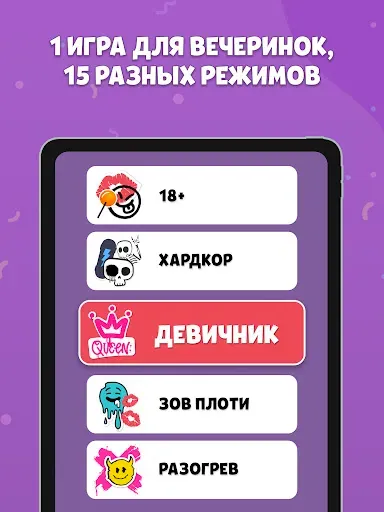 Скриншот 8 — Игры для компании ⋆ Рулетка