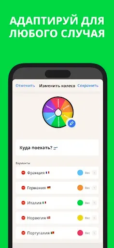 Скриншот 3 — Spin Roulette — Колесо выбора