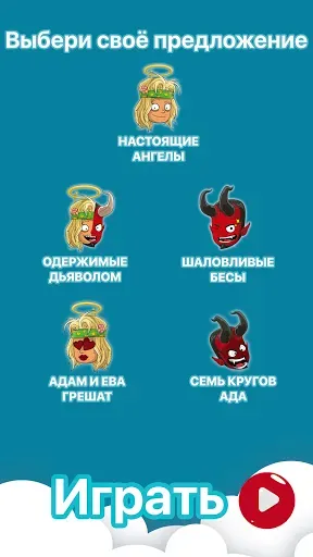 Скриншот 7 — Правда или Действие?