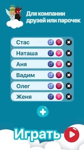 Скриншот 8 — Правда или Действие?