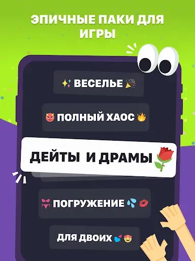 Скриншот 8 — Что выберешь? Игра с вопросами