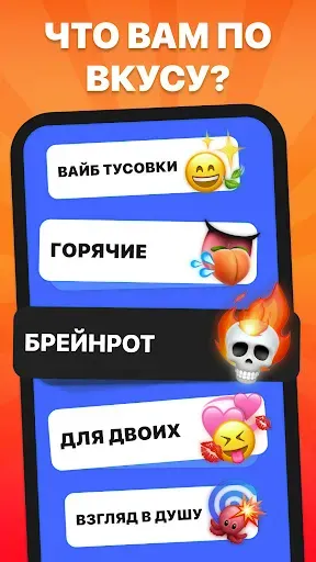 Скриншот 2 — Что ты выберешь? То или это