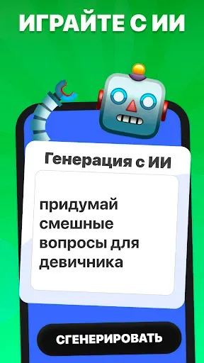 Скриншот 5 — Что ты выберешь? То или это