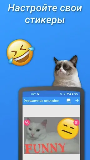 Скриншот 4 — Создатель стикеров