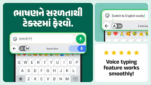 Скриншот 4 — Desh Gujarati Keyboard