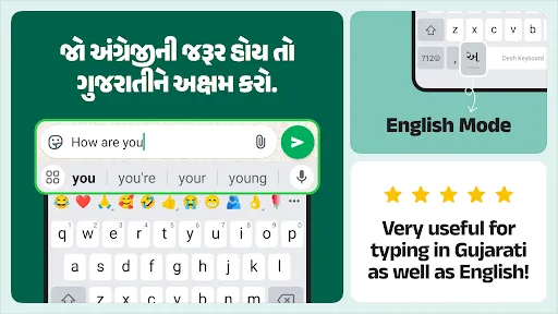 Скриншот 5 — Desh Gujarati Keyboard