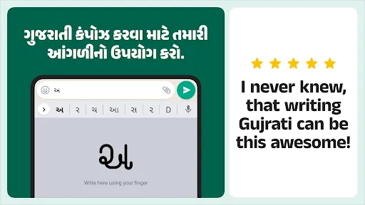 Скриншот 6 — Desh Gujarati Keyboard
