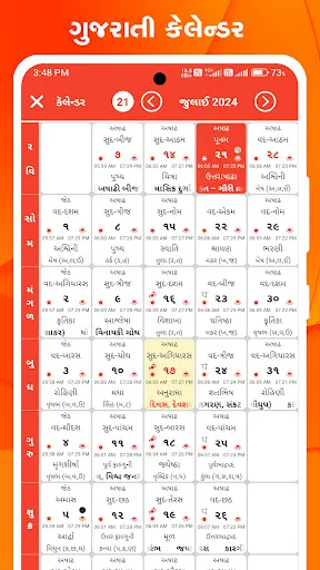 Скриншот 3 — Gujarati Calendar 2026