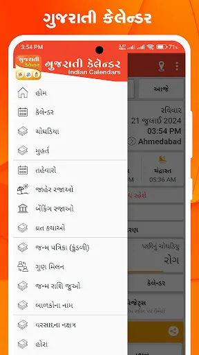 Скриншот 4 — Gujarati Calendar 2026