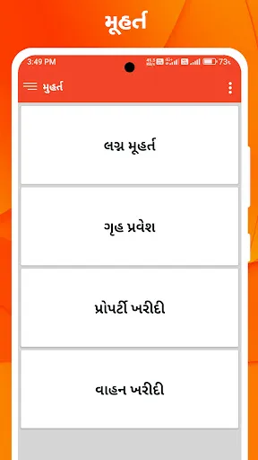 Скриншот 5 — Gujarati Calendar 2026